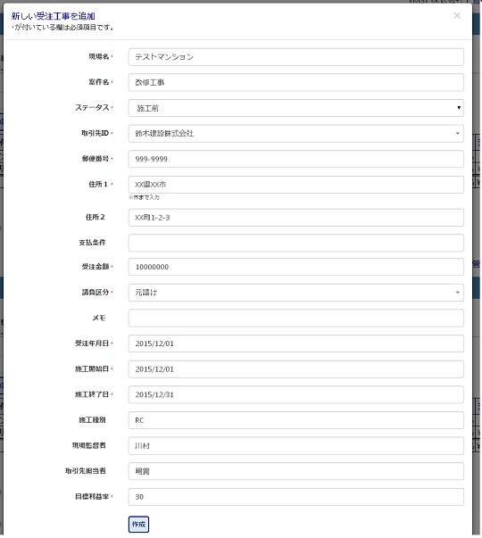 アカウント権限